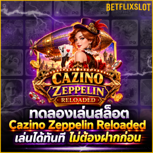 Cazino Zeppelin Reloaded