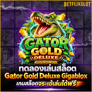 Gator Gold Deluxe Gigablox