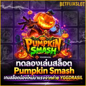 Pumpkin-Smash