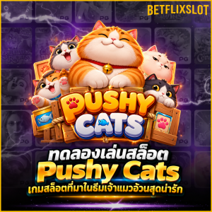 Pushy Cats