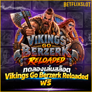 ทดลองเล่นสล็อต Vikings Go Berzerk Reloaded ฟรี